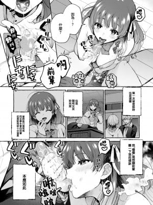 [Senaka ga Shiri] きっと知らない (COMIC 快楽天 2023年12月号) [大鸟可不敢乱转汉化] [Decensored] [Digital]_10_009