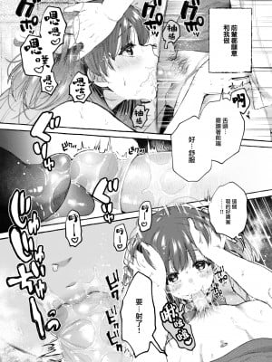 [Senaka ga Shiri] きっと知らない (COMIC 快楽天 2023年12月号) [大鸟可不敢乱转汉化] [Decensored] [Digital]_12_011