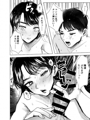 [葦の性交は罪] 叔母と甥～姉御肌の叔母とひと夏の近親相姦浮気セックス～後編_05