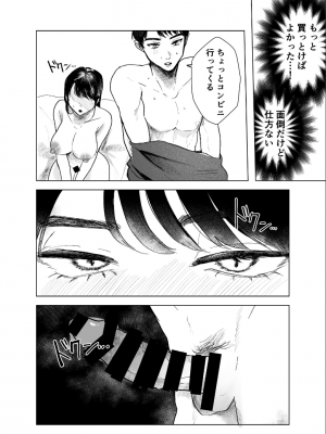 [葦の性交は罪] 叔母と甥～姉御肌の叔母とひと夏の近親相姦浮気セックス～後編_11