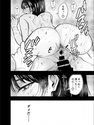 [葦の性交は罪] 叔母と甥～姉御肌の叔母とひと夏の近親相姦浮気セックス～後編_21