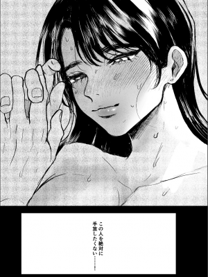 [葦の性交は罪] 叔母と甥～姉御肌の叔母とひと夏の近親相姦浮気セックス～後編_23