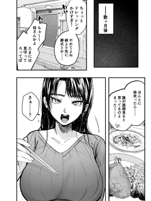 [葦の性交は罪] 叔母と甥～姉御肌の叔母とひと夏の近親相姦浮気セックス～後編_33