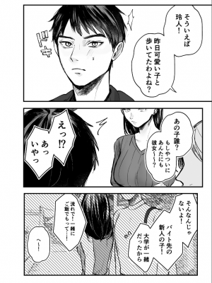 [葦の性交は罪] 叔母と甥～姉御肌の叔母とひと夏の近親相姦浮気セックス～後編_37