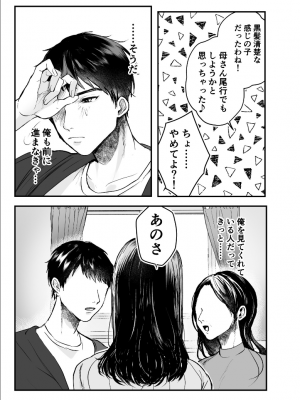 [葦の性交は罪] 叔母と甥～姉御肌の叔母とひと夏の近親相姦浮気セックス～後編_38
