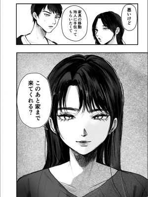 [葦の性交は罪] 叔母と甥～姉御肌の叔母とひと夏の近親相姦浮気セックス～後編_39