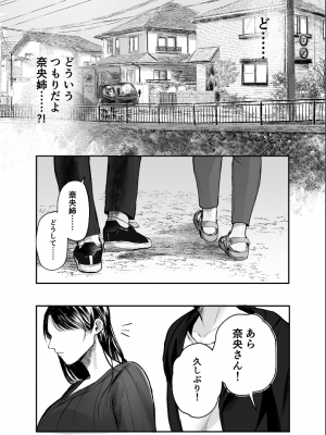 [葦の性交は罪] 叔母と甥～姉御肌の叔母とひと夏の近親相姦浮気セックス～後編_41
