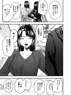[葦の性交は罪] 叔母と甥～姉御肌の叔母とひと夏の近親相姦浮気セックス～後編_42