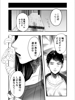 [葦の性交は罪] 叔母と甥～姉御肌の叔母とひと夏の近親相姦浮気セックス～後編_43