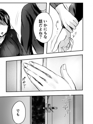 [葦の性交は罪] 叔母と甥～姉御肌の叔母とひと夏の近親相姦浮気セックス～後編_44