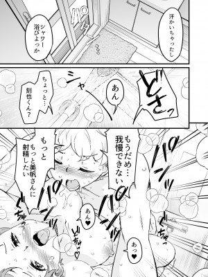 [サウンドステッカー (なるさわ景)] 人妻店長～娘の彼氏お借りします～__025