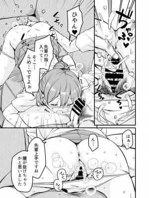 [サウンドステッカー (なるさわ景)] 人妻店長2～娘の彼氏お借りします～_010
