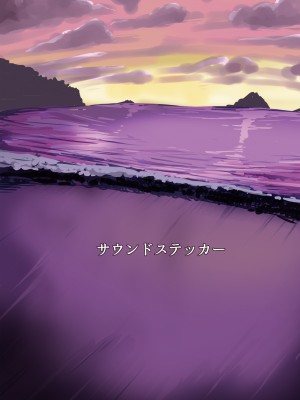 [サウンドステッカー (なるさわ景)] 人妻店長2～娘の彼氏お借りします～_030