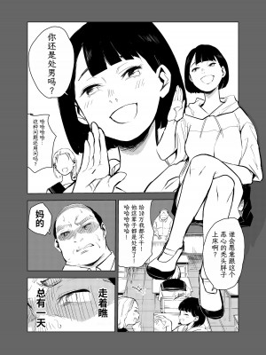 [もっこりはん] 40歳の魔法使い1-4 [TK个人翻译]_1_003