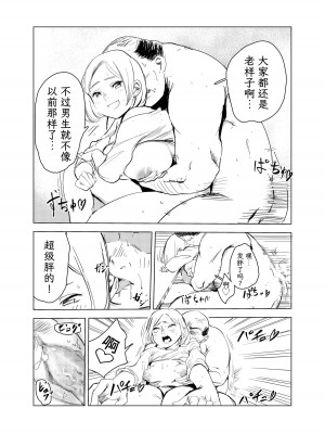 [もっこりはん] 40歳の魔法使い1-4 [TK个人翻译]_1_005