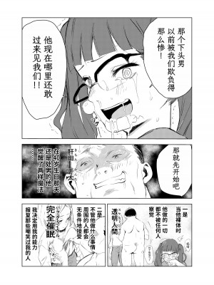 [もっこりはん] 40歳の魔法使い1-4 [TK个人翻译]_1_008