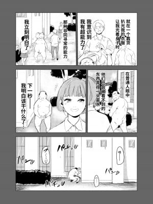 [もっこりはん] 40歳の魔法使い1-4 [TK个人翻译]_1_009
