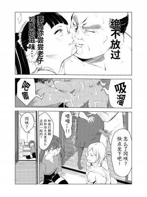 [もっこりはん] 40歳の魔法使い1-4 [TK个人翻译]_1_012
