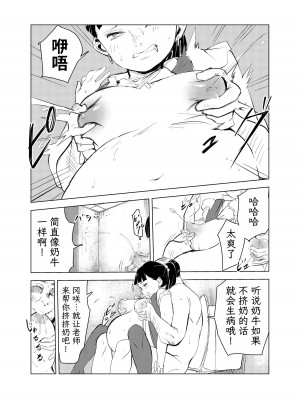 [もっこりはん] 40歳の魔法使い1-4 [TK个人翻译]_1_015