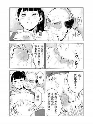 [もっこりはん] 40歳の魔法使い1-4 [TK个人翻译]_1_016