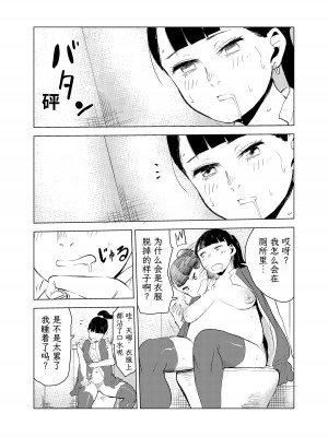 [もっこりはん] 40歳の魔法使い1-4 [TK个人翻译]_1_018