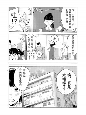 [もっこりはん] 40歳の魔法使い1-4 [TK个人翻译]_1_019