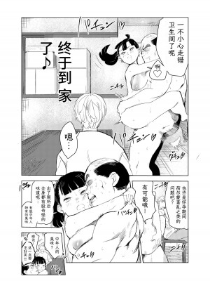 [もっこりはん] 40歳の魔法使い1-4 [TK个人翻译]_1_020