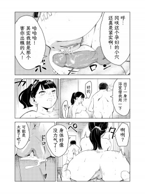 [もっこりはん] 40歳の魔法使い1-4 [TK个人翻译]_1_022