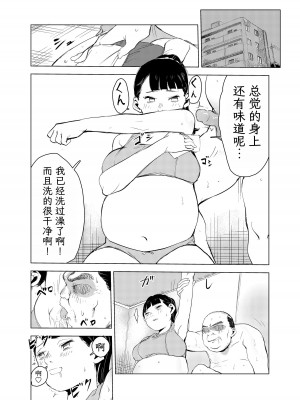 [もっこりはん] 40歳の魔法使い1-4 [TK个人翻译]_1_023