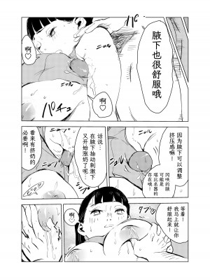 [もっこりはん] 40歳の魔法使い1-4 [TK个人翻译]_1_024