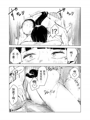 [もっこりはん] 40歳の魔法使い1-4 [TK个人翻译]_1_027