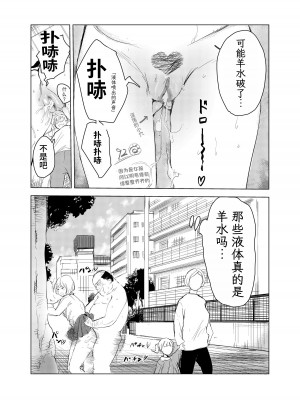 [もっこりはん] 40歳の魔法使い1-4 [TK个人翻译]_1_033