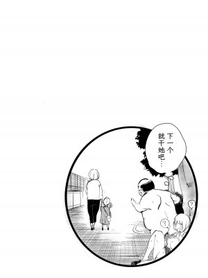 [もっこりはん] 40歳の魔法使い1-4 [TK个人翻译]_1_034