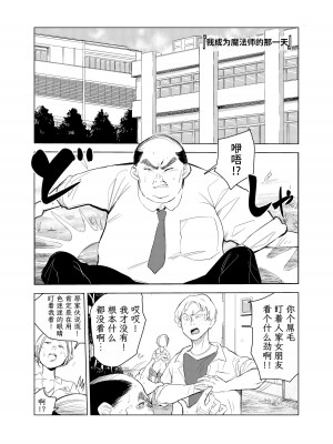 [もっこりはん] 40歳の魔法使い1-4 [TK个人翻译]_1_035