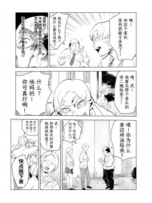 [もっこりはん] 40歳の魔法使い1-4 [TK个人翻译]_1_037
