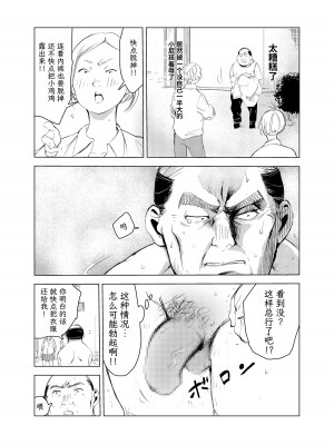 [もっこりはん] 40歳の魔法使い1-4 [TK个人翻译]_1_038