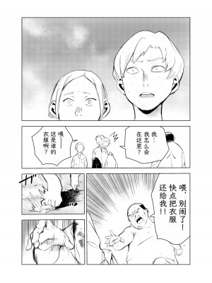 [もっこりはん] 40歳の魔法使い1-4 [TK个人翻译]_1_039