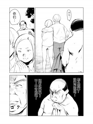 [もっこりはん] 40歳の魔法使い1-4 [TK个人翻译]_1_041