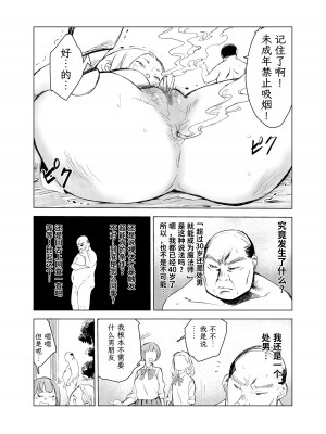 [もっこりはん] 40歳の魔法使い1-4 [TK个人翻译]_1_043