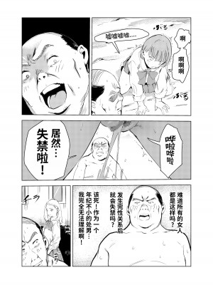 [もっこりはん] 40歳の魔法使い1-4 [TK个人翻译]_1_050