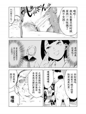 [もっこりはん] 40歳の魔法使い1-4 [TK个人翻译]_1_053