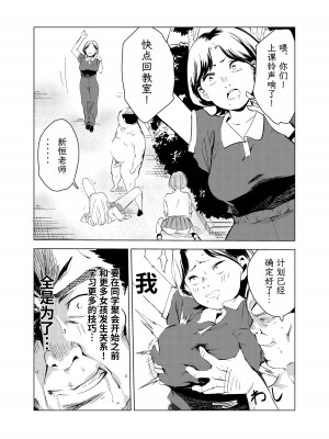 [もっこりはん] 40歳の魔法使い1-4 [TK个人翻译]_1_054