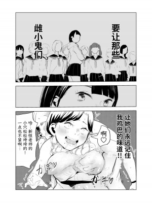 [もっこりはん] 40歳の魔法使い1-4 [TK个人翻译]_1_055