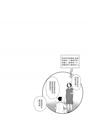 [もっこりはん] 40歳の魔法使い1-4 [TK个人翻译]_2_077