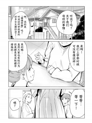[もっこりはん] 40歳の魔法使い1-4 [TK个人翻译]_2_002