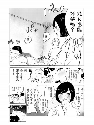 [もっこりはん] 40歳の魔法使い1-4 [TK个人翻译]_2_008