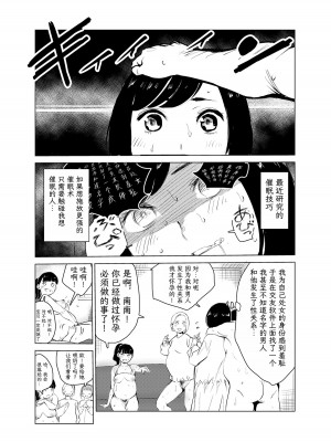 [もっこりはん] 40歳の魔法使い1-4 [TK个人翻译]_2_009