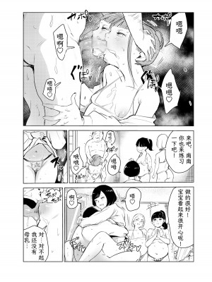 [もっこりはん] 40歳の魔法使い1-4 [TK个人翻译]_2_012