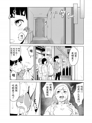 [もっこりはん] 40歳の魔法使い1-4 [TK个人翻译]_2_016
