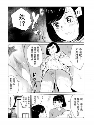 [もっこりはん] 40歳の魔法使い1-4 [TK个人翻译]_2_017